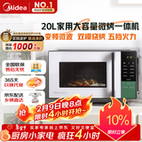 美的（Midea）家用变频微波炉烤箱一体机 800W速热20L大容量平板式微波炉Z3【201B升级款】
