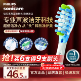 飞利浦（PHILIPS）电动牙刷头官方原装适配钻石7/9/AI系列刷柄清洁护龈亮白 3支装HX9043/67 白色