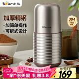 小熊（Bear）研磨机 家用磨粉机 打粉机 中药粉碎机 料理机 干粉机 不锈钢打粉研磨机FSJ-A03E1