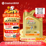 嘉实多（Castrol）极护智E版 全合成机油 润滑油 5W-40 SP A3/B4 4L 汽车保养