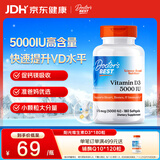 Doctor's best维生素d3胶囊5000IU活性男女成人孕妇补钙vd3 180粒 多特倍斯