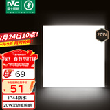 雷士（NVC）厨房灯铝扣板集成吊顶吸顶灯卫生间300×300LED平板无边界面板灯