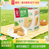 嘉顿（Garden）苏打饼干蔬菜味815g梳打休闲零食点心食品节日福利礼物童年回忆
