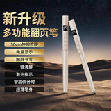 诺必行Q309伸缩翻页笔2026新款PPT翻页笔教师用激光笔一体机触屏书写无线多功能电量显示 肤色