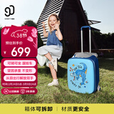 90分儿童行李箱20英寸小型拉杆箱可坐可骑旅行箱遛娃神器登机箱深海蓝
