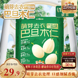 三只松鼠竹盐味去衣巴旦木仁160g/袋 每日坚果杏仁干果炒货休闲零食小吃
