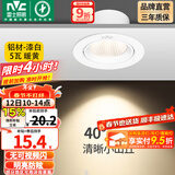 雷士（NVC） led射灯防眩铝材射灯天花灯服装店背景墙展厅嵌入式孔灯走廊灯 5W铝材暖黄光-开孔75-85mm
