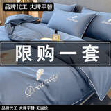 曼克顿（MANKEDUN）全棉四件套100%纯棉刺绣床单被套床上三件套四季款长绒棉加厚磨毛 羽夕-宾利蓝 四件套1.5m 床单款 （被套200*230cm）