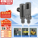 潜水艇（Submarine）F408M一进二出三通角阀黄铜双把双控4分/6分通用自带止水针枪灰色