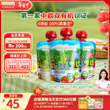 爷爷的农场有机果泥进口宝宝果泥婴儿果泥果汁西梅泥口味随机85g*3袋礼盒