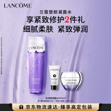 兰蔻塑颜凝露水200ml保湿紧致爽肤水护肤套装礼盒生日情人节礼物送女