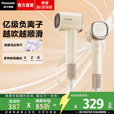 松下（Panasonic）【焕新补贴】负离子高速吹风机家用轻音大功率便携电吹风筒速干不伤发生日礼物送女友空气发梳NE6M 奶茶色【亿级负离子顺发】礼盒装