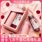 贡小主冻干墨红玫瑰花茶七夕节毕业伴手礼物大朵特优级玫瑰花送老师女友
