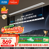 太太乐（TAITAILE）电动隐形晾衣架吊顶嵌入式晾衣杆阳台家用升降双杆隐藏式晾衣架 2.1米单杆+照明+超宽晒被间距