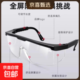 眼镜护目镜劳保防飞溅打磨骑行防风沙男士女沫防护眼镜 2个装 护目镜