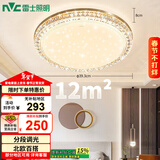 雷士（NVC）LED吸顶灯轻奢浪漫卧室书房餐厅灯具满天星北欧灯饰