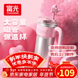 富光巨无霸保温杯水杯大容量吸管咖啡杯316L不锈钢冰霸杯保冷礼物杯 芭比粉银【防尘塞+茶仓】 1000ml