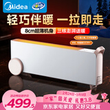 美的（Midea）【暖域无界】石墨烯智能踢脚线取暖器/语音卧室/浴室暖风机/电热电暖器/电暖气家用小太阳NDS-XXF