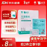 云南白药  泰邦无菌敷贴 伤口敷贴 透气创可贴大号 6*7cm*20片肚脐贴