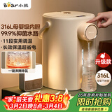 小熊（Bear）恒温热水壶一体机 电热水瓶 防烫除氯电水瓶316L母婴级烧水壶多段保温5L电水壶 暖吨吨 ZDH-H50R6
