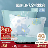 博洋家纺纯棉枕套印花全棉枕芯套枕头套对枕套花语一对装48*74cm