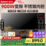 格兰仕微波炉烤箱一体机 家用变频光波炉 25升大容量 900瓦不锈钢内胆一级能效 智能微蒸烤一体机 平板式 900万加热G90F25CSPV-BM1(G0)
