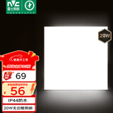 雷士（NVC）厨房灯铝扣板集成吊顶吸顶灯卫生间300×300LED平板无边界面板灯