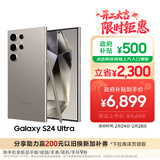 三星Samsung Galaxy S24 Ultra AI手机 第三代骁龙8 游戏手机 2亿像素 拍照手机 12GB+256GB 钛灰