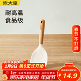 炊大皇 硅胶饭勺 木柄饭铲不易沾米饭食品级饭铲耐高温 白色
