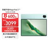 荣耀平板MagicPad2【国家补贴】12.3英寸平板电脑 OLED护眼屏 手机互联互通 PC级生产力16+512GB天海青