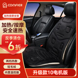 COMFIER汽车加热坐垫 车载多功能热敷按摩按摩垫家用车用冬季 加厚版(10电机按摩+双区加热)