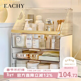 EACHY化妆品收纳盒桌面抽屉式梳妆台置物架护肤品口红透明收纳盒白色