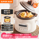 苏泊尔（SUPOR）电炖锅 电炖盅 电砂锅 煲汤锅炖汤锅 燕窝炖盅 煮粥锅 电煮锅 婴儿辅食锅 紫陶 DG30YC816多功能锅