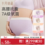 十月结晶孕妇内裤云感高腰内裤孕期托腹抗菌透气内衣 柔灰紫+少女肤+恋爱粉共 3条装 XL