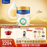 美素佳儿（Friso）皇家较大婴儿配方奶粉2段（6-12个月） 800克*6罐 乳铁蛋白