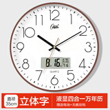 康巴丝挂钟创意简约钟表2024新款石英钟表挂墙立体字时尚14英寸挂表35cm 7013日历咖木色 35cm