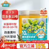 德沃多花多多10号长苗绿叶型300g促生长促开花水溶肥叶面肥园艺养花肥料