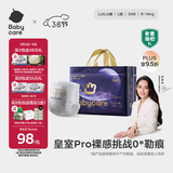 babycare皇室pro裸感拉拉裤L34片(9-14kg)婴儿尿不湿成长裤超薄透气大吸量