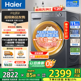 海尔洗烘一体机洗衣机带烘干一体10公斤/11公斤滚筒洗衣机全自动一级能效以旧换新补贴 空气洗 除菌螨 新品11公斤 滚筒 丨1.2高洗净比+蓝盾除菌