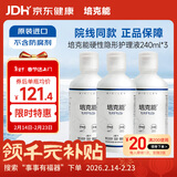 培克能年货节OK镜RGP硬性隐形眼镜接触镜角膜塑形镜720ml