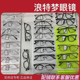 浪特梦（Latemon）浪特梦眼镜框校园必入Latemon浪特梦眼镜架定制镜片惊喜折扣
