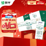 蒙牛特仑苏有机纯牛奶250mL*12盒 品质奶源 年货礼盒 电商定制