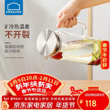 乐扣乐扣（LOCK&LOCK）凉水壶耐热玻璃水壶泡茶柠檬水果水杯子家用大容量玻璃茶水杯1.6L