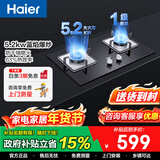 海尔（Haier）燃气灶天然气 家用嵌入式双灶5.2kw猛火 自动熄火保护 台嵌两用一级能效 可调节底壳 【Q2BE3】5.2KW天然气灶