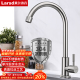 莱尔诗丹（Larsd）厨房水龙头 304不锈钢单冷水槽洗菜盆龙头 洗衣池拖布池龙头LD-08