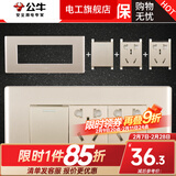 公牛（BULL）118型开关插座面板G04金三位九孔墙壁带开关暗装【底盒需另拍】 （154三位）一开单控六孔