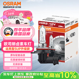 欧司朗（OSRAM）远亮型卤素灯SUP升级款汽车大灯远光灯近光灯HIR2/9012 单只