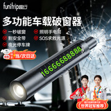 趣行安全锤临时停车牌多功能电话号码牌车载破窗器金属救生破窗逃生锤