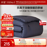 水星家纺被子春秋 深睡保暖四季被A类防螨被芯被褥约5.3斤220*240cm蓝