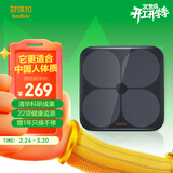 好体知（bodivis）清华科技 好体知智能体脂秤 体重秤精准家用电子秤人体脂肪秤 体脂称 健身减脂运动 蓝牙APP 